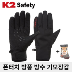 K2 기모안감 보온장갑 이지웜 겨울장갑 등산장갑 스마트 폰 터치 기능