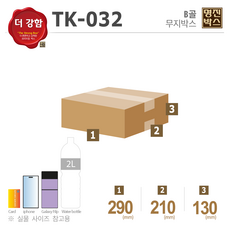 명진박스 TK-032 명진포장 더강함TK박스 튼튼한 택배박스 빠른발송 인기쇼핑몰택배박스, 90개