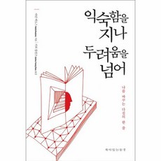 지나영교수책