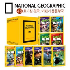 [DVD] [내셔널지오그래픽] 4집 호기심 천국 어린이 동물왕국 10종 박스 세트 (National Geographic 10 DVD SET)