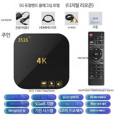 중국티브보기 박스 TV 화웨이 네트워크 셋톱 Android, B_5G 듀얼밴드 플래그십 모델(디지털리모 - 광고용셋탑박스