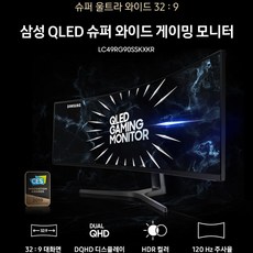 삼성전자 123.9cm DQHD 커브드 모니터 C49RG90 120Hz