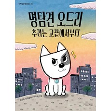 오드리캣츠링