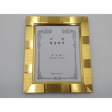 고급 파라오골드 8*10 영정액자 (벽걸이 탁상겸용)
