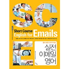 이메일영어
