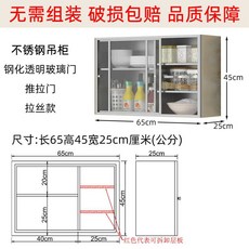 벽걸이 그릇장 부엌 상부장 수납 다용도스테인레스 빈티지 찻장, 상부장 - 65x45x25 - 빈티지상부장