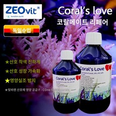 바이탈라이저 제오빗 시아노클린 노애시드 제오박 코랄 스노우, 코랄 리페어 250ml 한 병