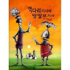 땅딸보나무