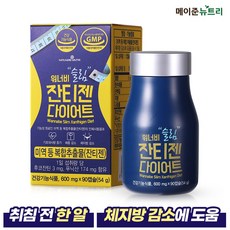 메이준뉴트리잔티젠