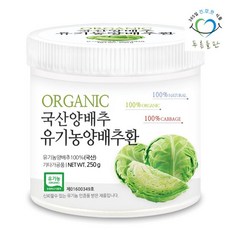 푸른들판 유기농 양배추환 250g 1통 국산 오가닉 양배추