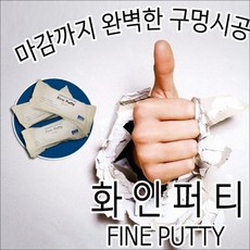 석고벽수리