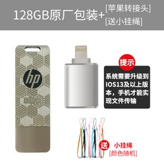 테이프+메모리 단자노출(소켓형) USB단자잠금장치 HP 금속 미니카 재 컴퓨터 투웨이 남성 여성 학생 기프트 비지니스 개성, 128G 본 포장 _사과폰 이적 인터 정부측 표기함