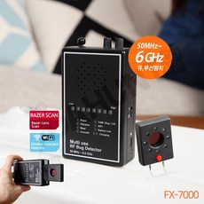 FX-7000 불법 도청 몰래카메라탐지기 광대역정밀 임원 관공서탐지기