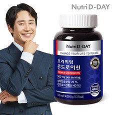 뉴트리디데이 프리미엄 콘드로이친
