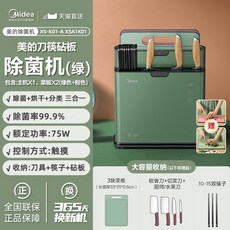 오아칼소독기