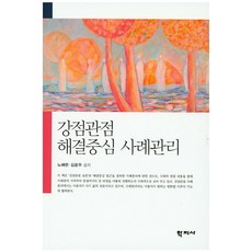 강점관점