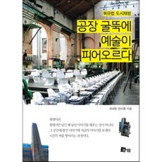 도시재생