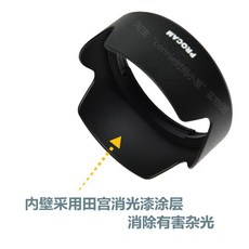 탐론후드