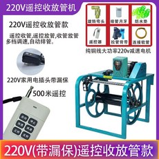 로드 가벼운 중공 튜브 세트 파이프 볼트 베셀 클램프 전기 TUBE 기계 50PCS, 220v 오리지널 보관함