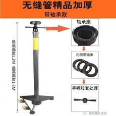 엔진리프트 잭받침대 차량 정비 지지대 정비소 브라켓, 심리스튜브 품질 가중치형 베어링+확장나사, 1개