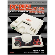 pc엔진