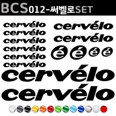 자전거로고데칼 BCS012 써벨로 CERVELO 자전거스티커 자전거꾸미기, 1세트