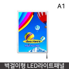 LED 포스터액자 라이트패널 벽걸이형/탁상형 조명액자 POP꽂이 안내판 메뉴판 게시판 그림액자 강화유리액자 LFD, 벽걸이형, 1개