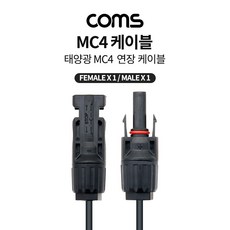 mc4변환