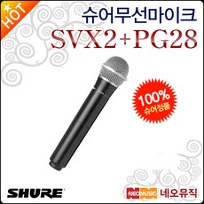 슈어svx