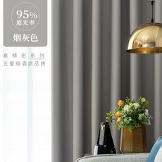 커튼 북유렵풍 심플 암막 단열 자외선차단 빛을피함 차양천 침실 걸이식 베이원도우 햇빛가림, C01-고정밀-스모크그레이