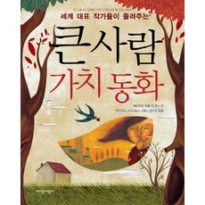 블루버드한국동화