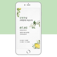 부동산모바일초대장