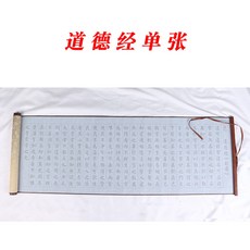 천자문(해서체)