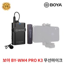 보야wm4prok2