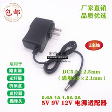 12V1A 전원 5V9V12V06A1A15A2A 공유기 광섬유 고양이 셋톱박스 충전케이블, 5V1.5A （전원코드 2메터 ，웰트