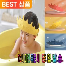 편안한 목욕 유아 아기 샴푸 캡 샤워 눈 귀 안전 보호 길이조절 부드러운소재, 안전한 유아 샴푸캡 핑크 1개, 1개