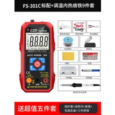 후구백호 양식 만용 디지털 고정밀도 전기공 만능 전자동 스마트 방열 콘덴서 전류, FS301C 온도조절 내열 9 25