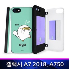 갤럭시A7 2018 오구 데일리 슬림범퍼 폰케이스 A750