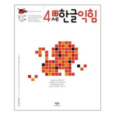 애플비4세한글
