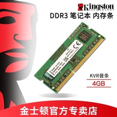 KINGSTON킹스턴 DDR3L16004G 램 메모리 스틱 겸용 1333, DDR34G 노트 램 1600MHz