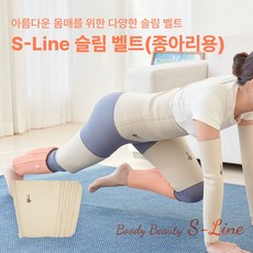 슬림벨트 종아리용 2ea 3단계지퍼조절 코르셋 사우나 마사지 맛사지