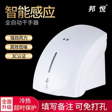 핸드드라이어 전자동 반응 호텔 화장실 핸드드라이기 냉온수 가정용 손건조기, T14-비고(비스코스를 띠다)재능 접착제