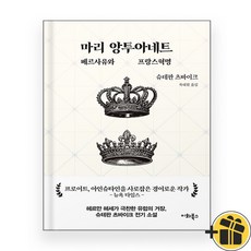 프랑스혁명 TOP01