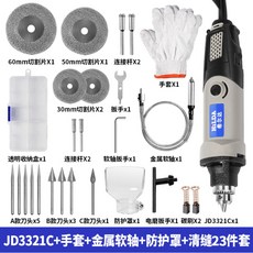 전동타일줄눈제거기 다기능 전동 연마청소기 타일정리기 줄눈제거, JD3321C클리닝테이퍼전문세트+메탈소프트샤프트개