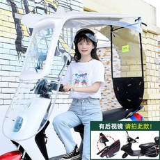 오토바이 전동차 캐노피 바람막이 덮개 방풍 천막 세발 스쿠터, 화이트A모델 (백미러설치)