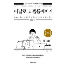 아날로그영상을hd영상으로변환