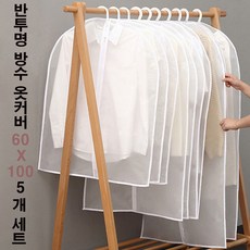 리빙 박스 랙 수납함 옷걸이 정리 용품 반투명 방수 옷 커버 대형 세트 수납함 정리함 캠핑카 정리 옷정리 언더배드 + StorageFDB, storage- 1, storage- 본상품선택