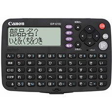 Canon 전자사전 wordtank IDP-610J, 상품명참조