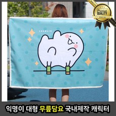 익명이 무릎담요 밍크 대형 정품 양털 후드 유니언잭 제작 캐릭터, 선택