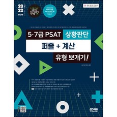 상황판단퍼즐